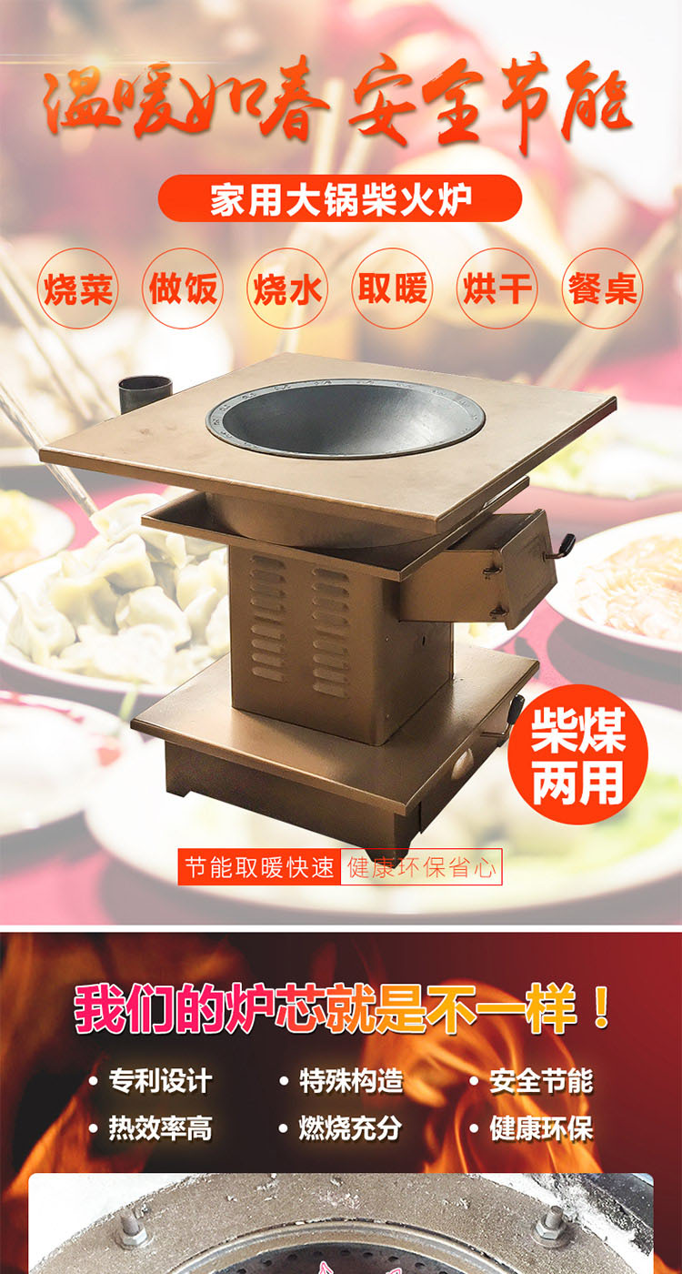 农家乐柴火鸡炉灶-家用大锅柴火炉【炉具】- 焱森炉业
