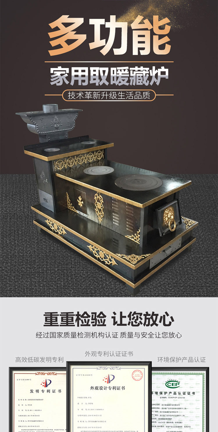 1.4米可带火神座双层台面藏炉—家用取暖藏炉【炉具】焱森炉业