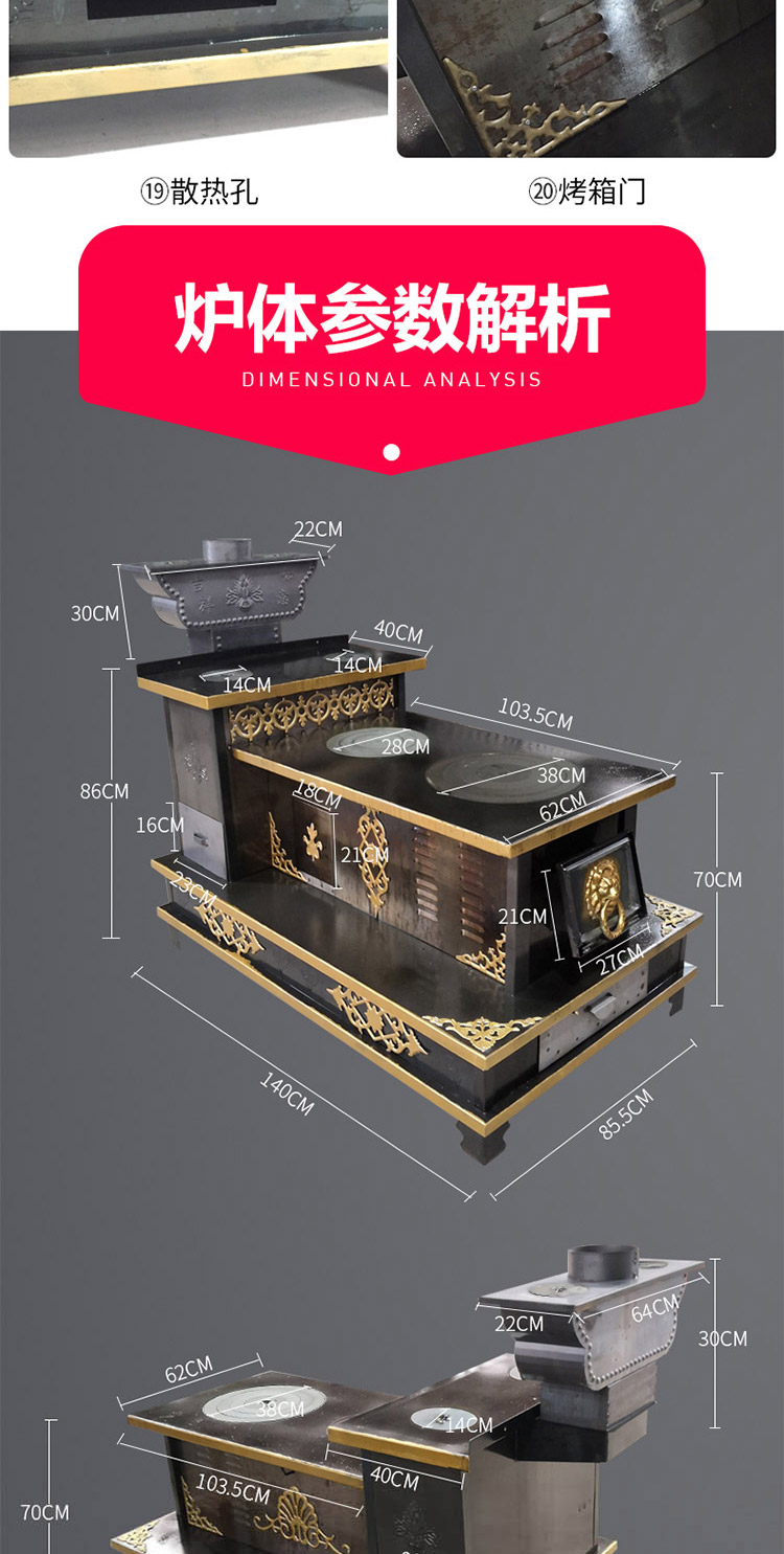 1.4米可带火神座双层台面藏炉—家用取暖藏炉【炉具】焱森炉业