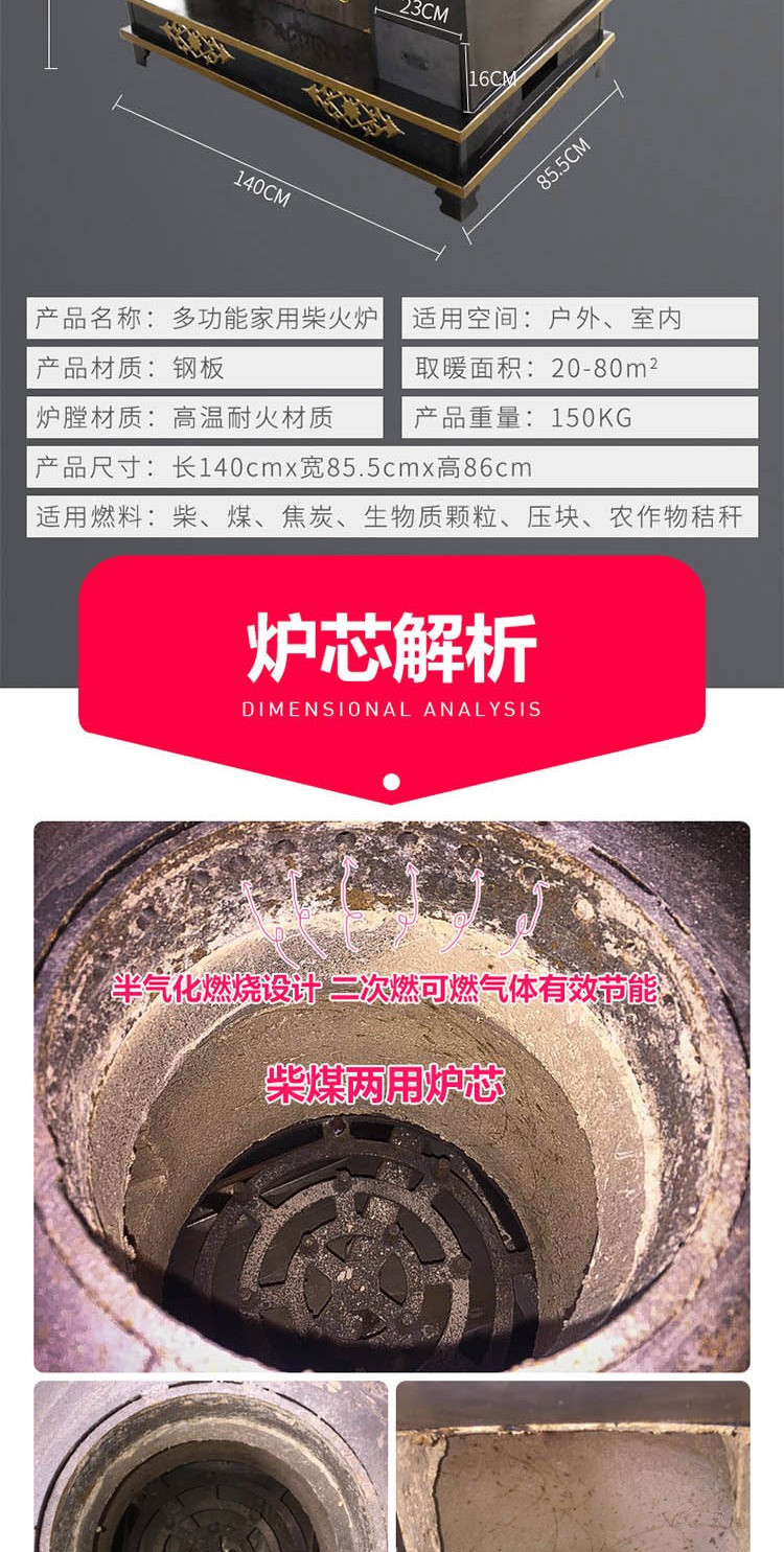 1.4米可带火神座双层台面藏炉—家用取暖藏炉【炉具】焱森炉业