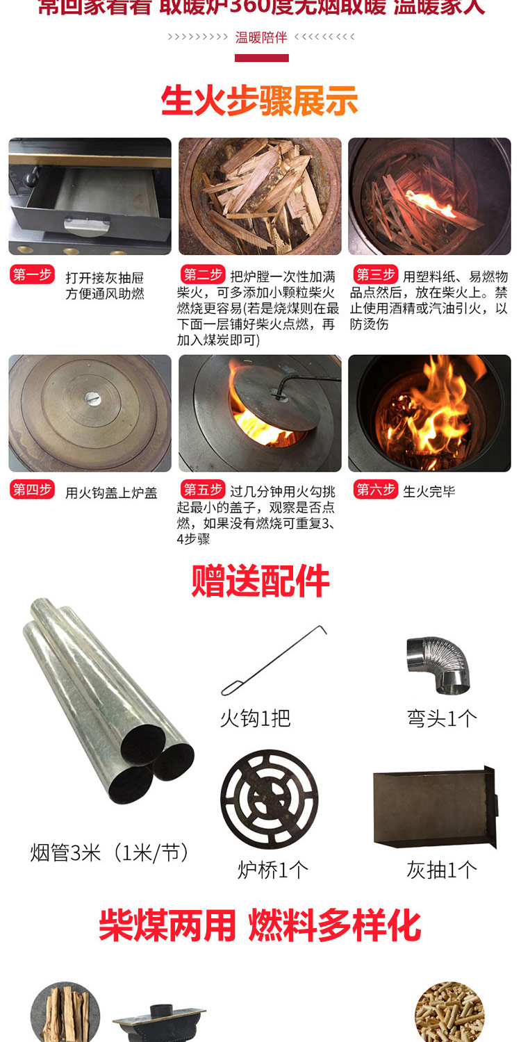 1.8米柴煤两用大号藏炉—柴煤两用柴火炉【炉具】焱森炉业