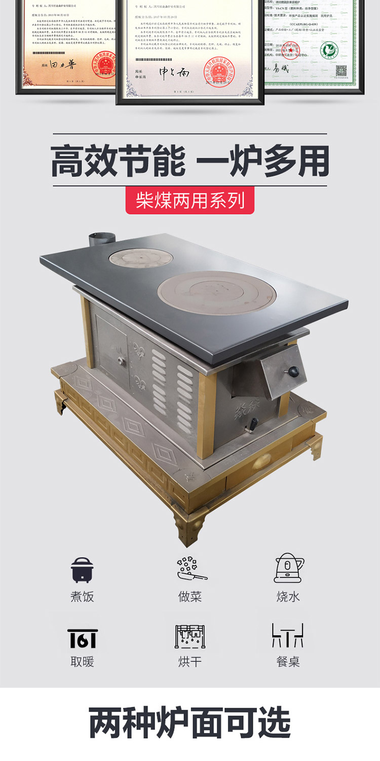 1.0米双锅位带烤箱柴煤两用藏炉— 功能柴煤两用柴火炉【炉具】
