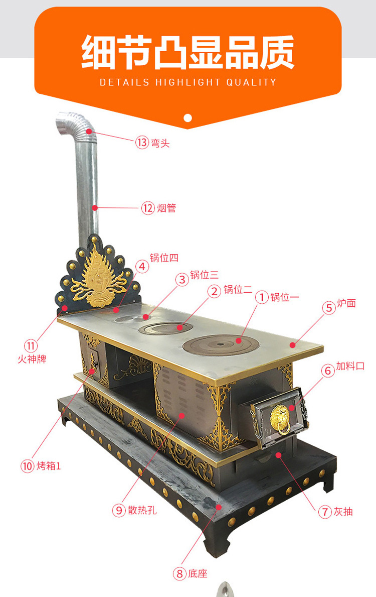 1.8米4锅位带烤箱带火神牌柴煤两用大号藏炉 — 多功能家用取暖藏炉【炉具】焱森炉业