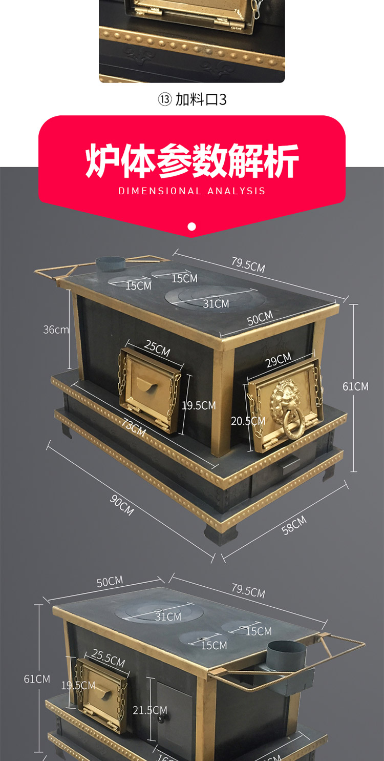 0.8米三锅位三加料口带烤箱藏炉 — 多功能家用取暖藏炉【炉具】焱森炉业