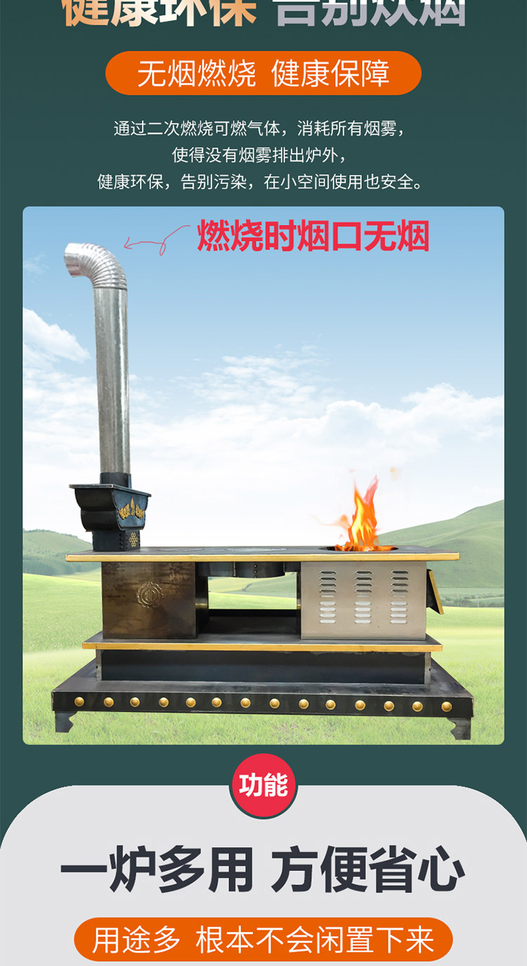 1.8米三锅位带烤箱带火神座柴煤两用大号藏炉—多功能家用取暖藏炉【炉具】—焱森炉业