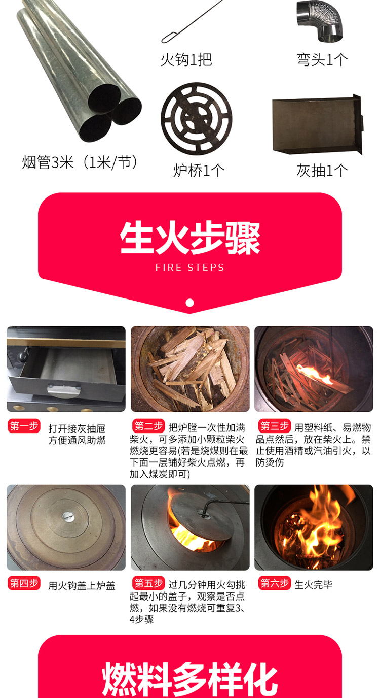 1.8米三锅位带烤箱带火神座柴煤两用大号藏炉—多功能家用取暖藏炉【炉具】—焱森炉业