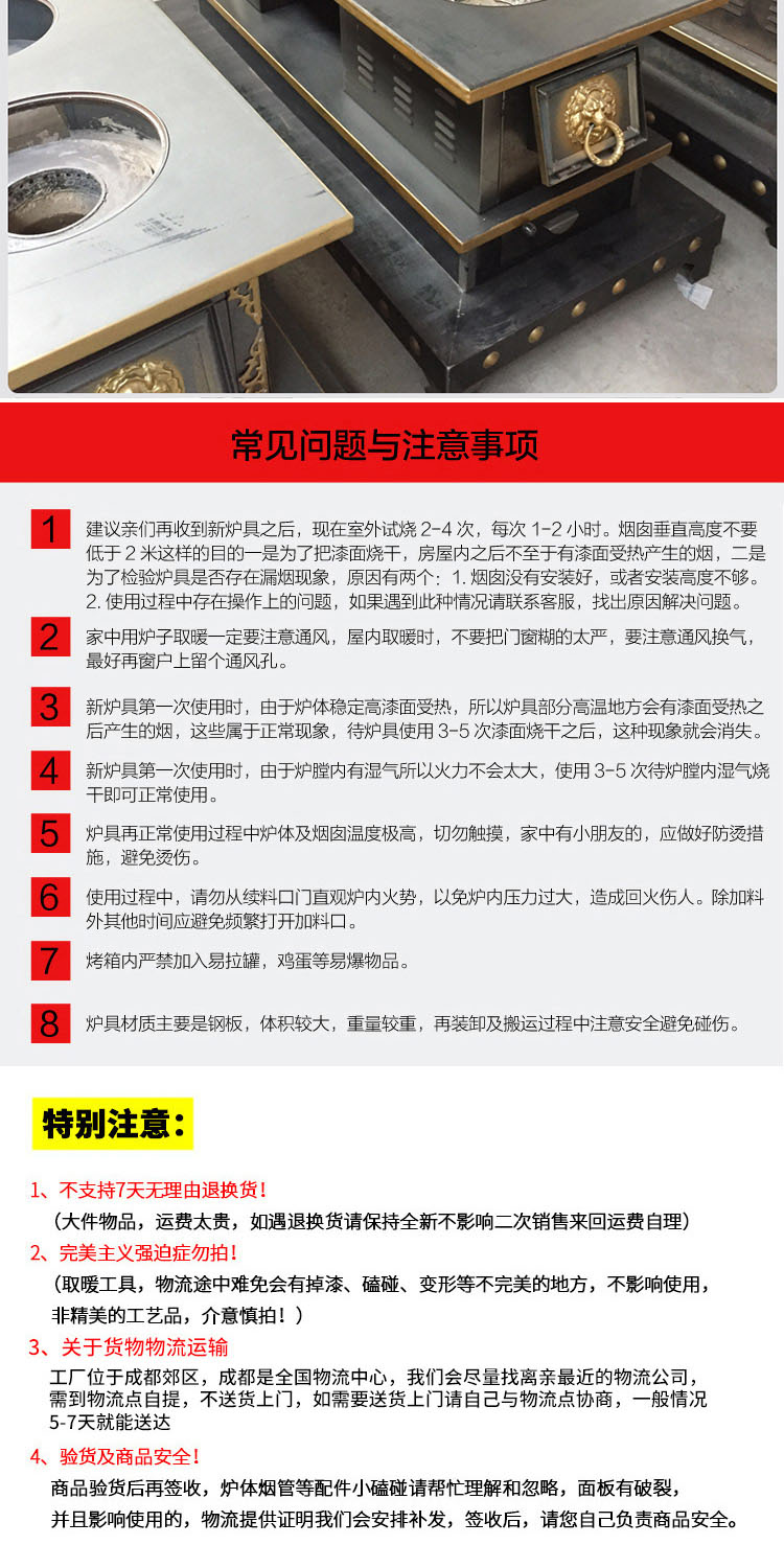 1.8米三锅位带烤箱带火神座柴煤两用大号藏炉—多功能家用取暖藏炉【炉具】—焱森炉业