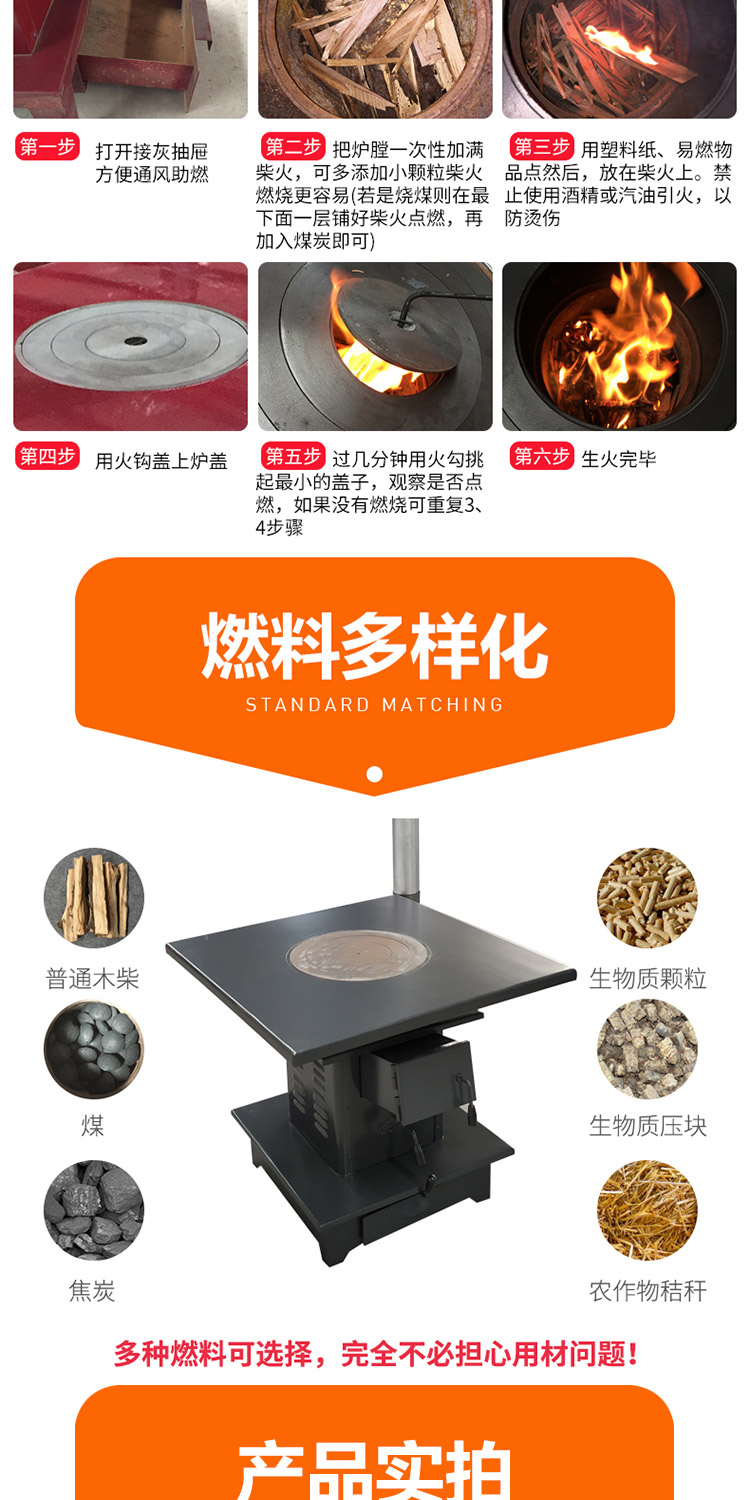 多功能柴煤两用柴火炉【炉具】-焱森炉业