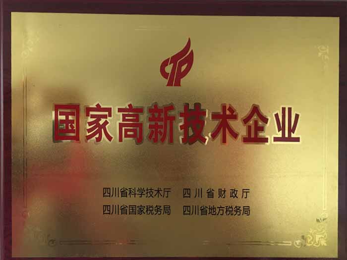 焱森炉业国家高新技术企业